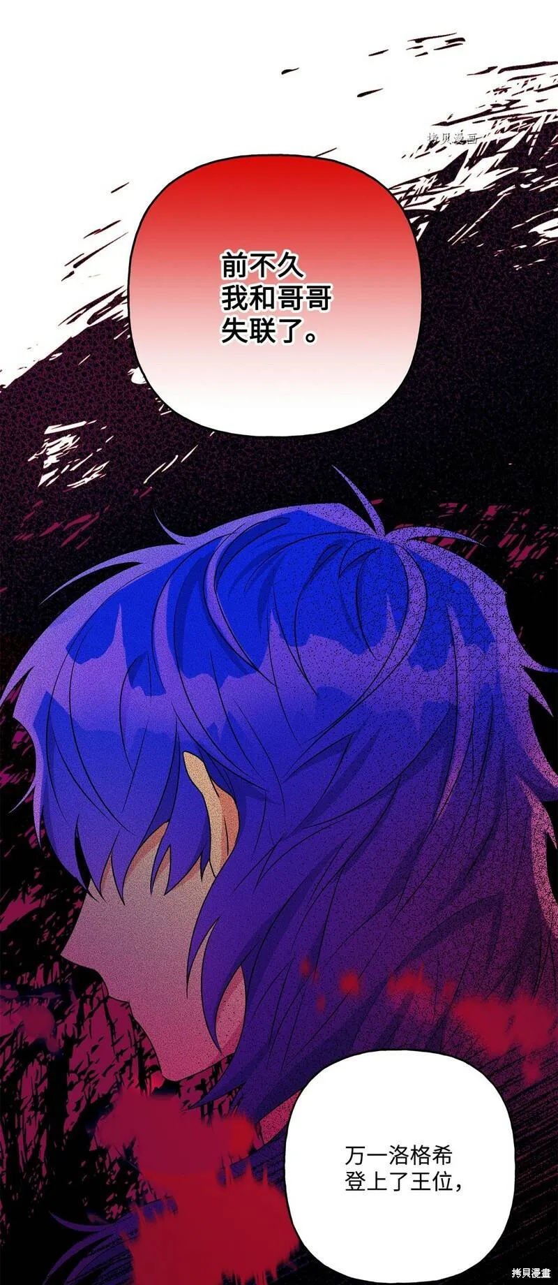 第59话 第28页