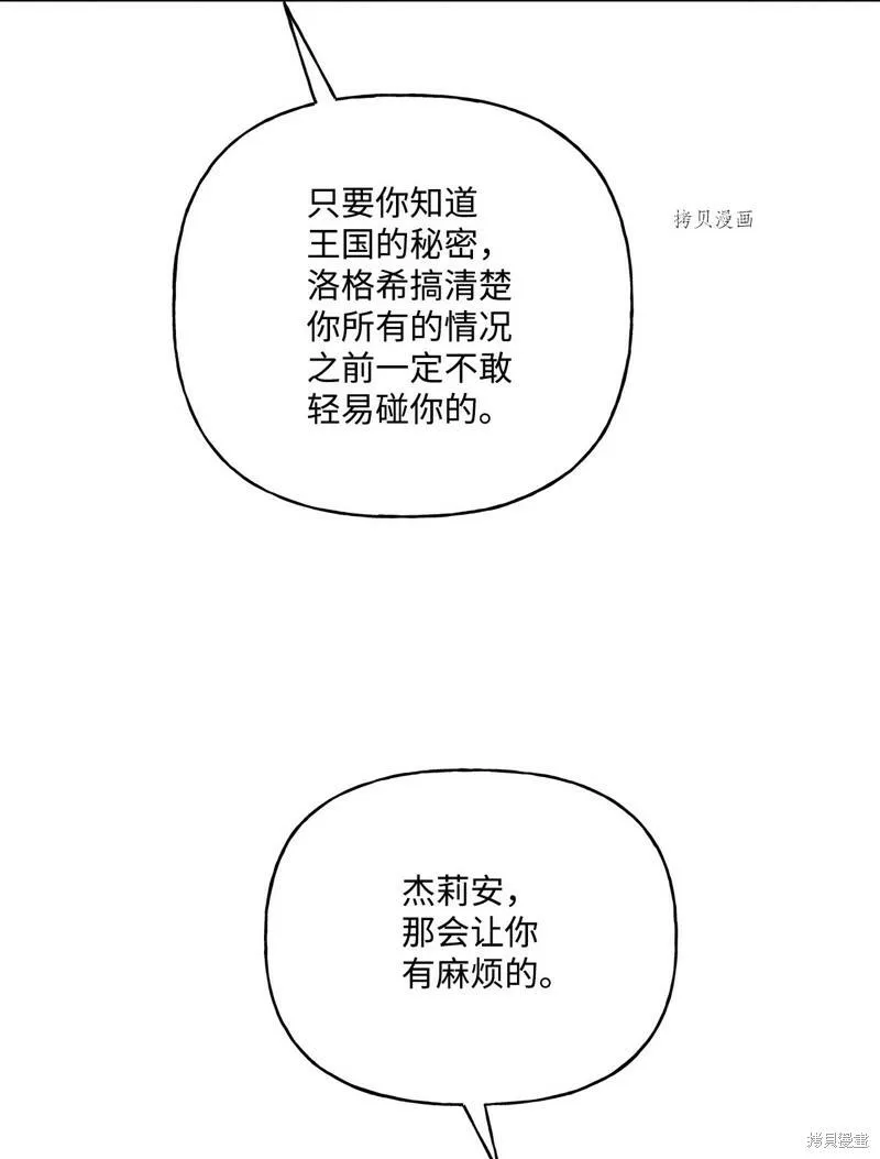 第59话 第33页