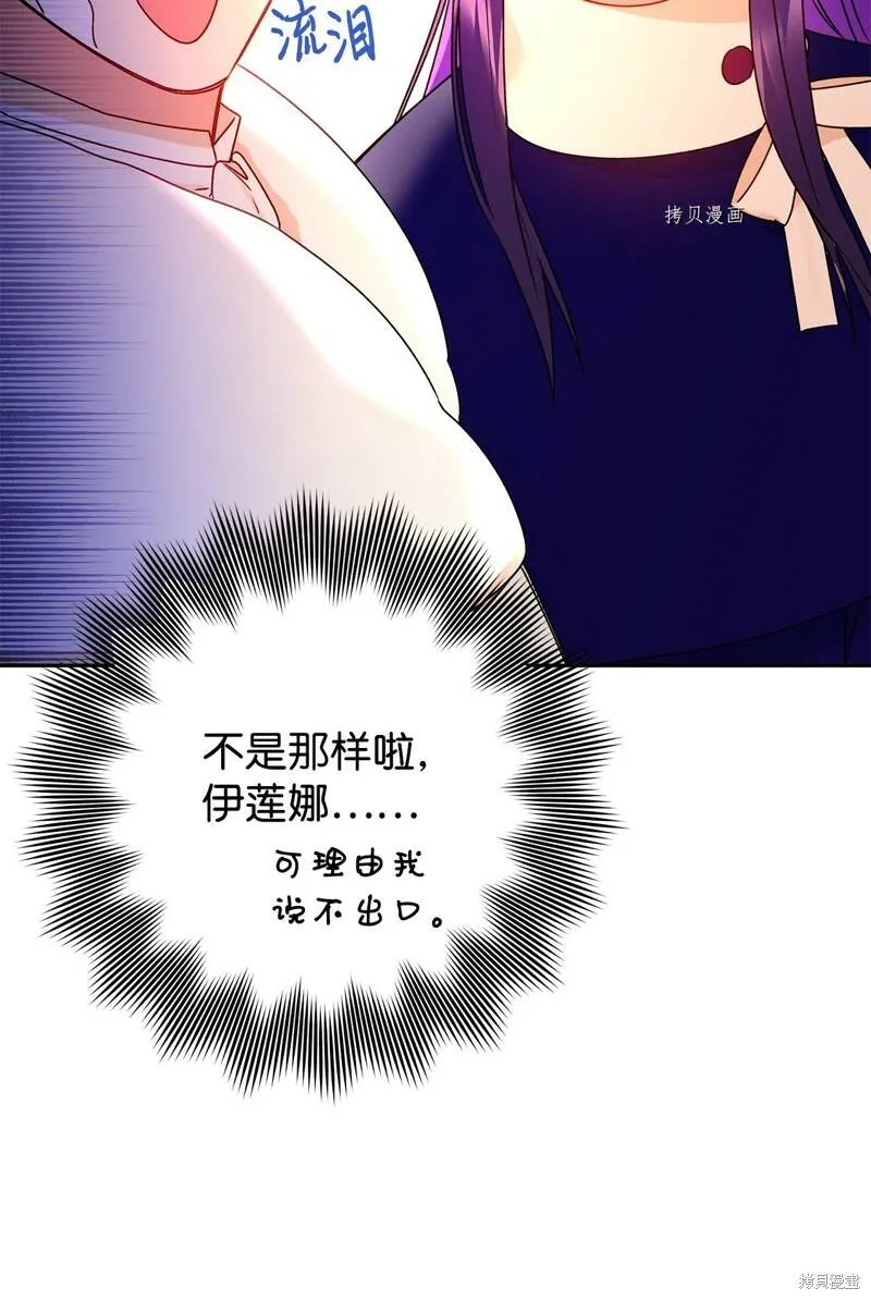 第59话 第53页