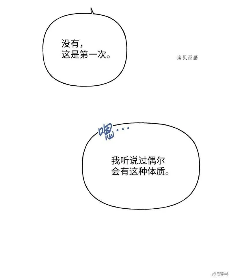 第59话 第64页