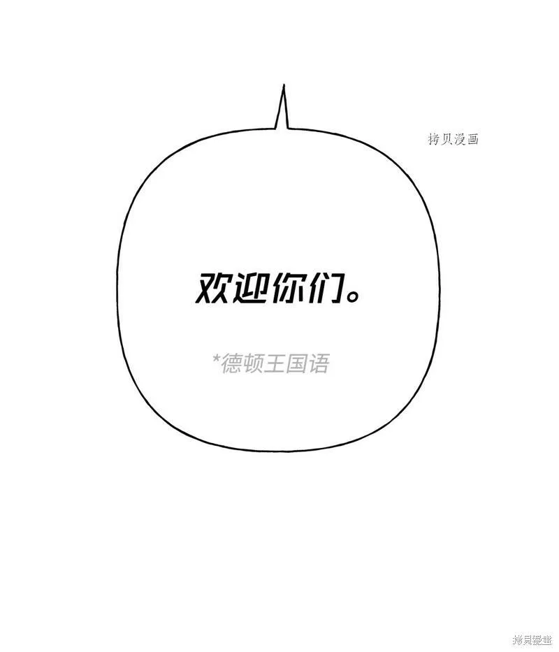 第60话 第3页
