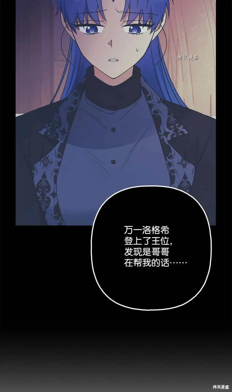 第60话 第12页