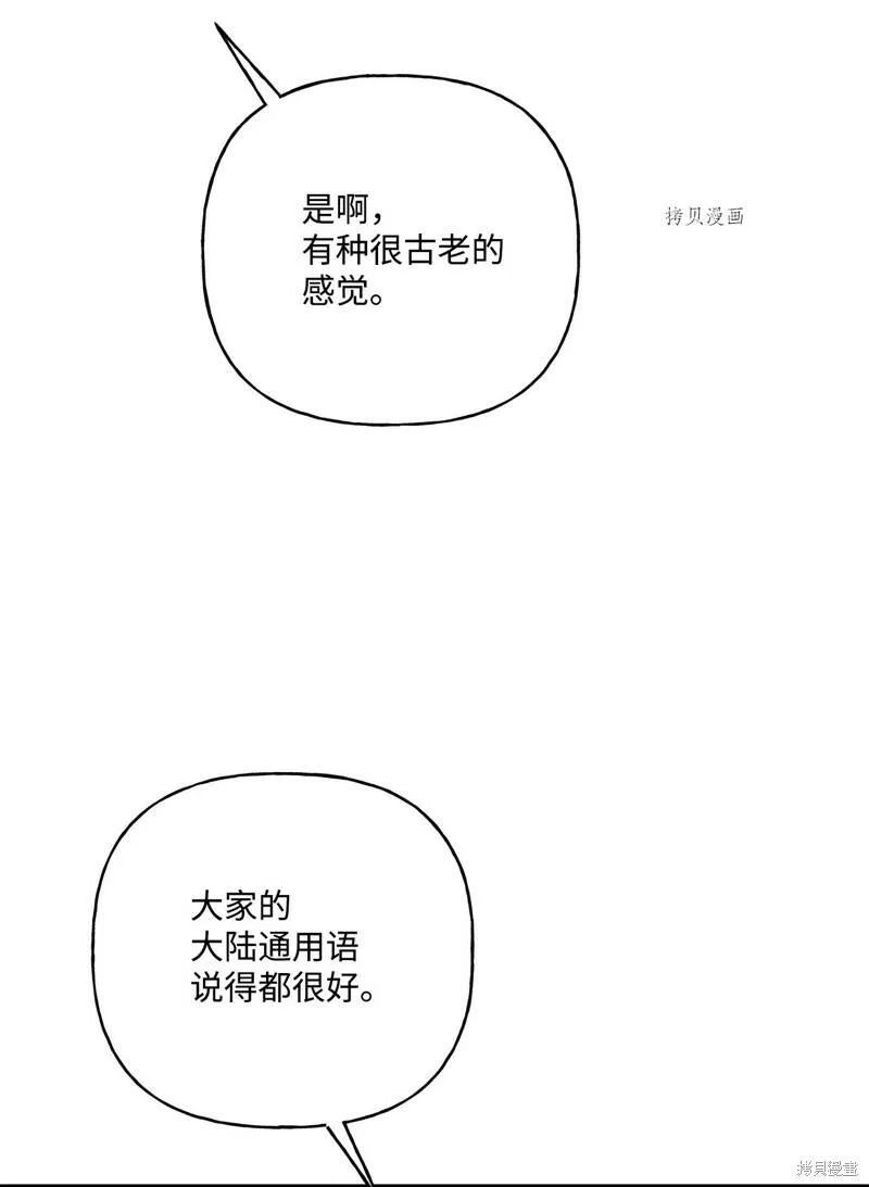 第60话 第54页