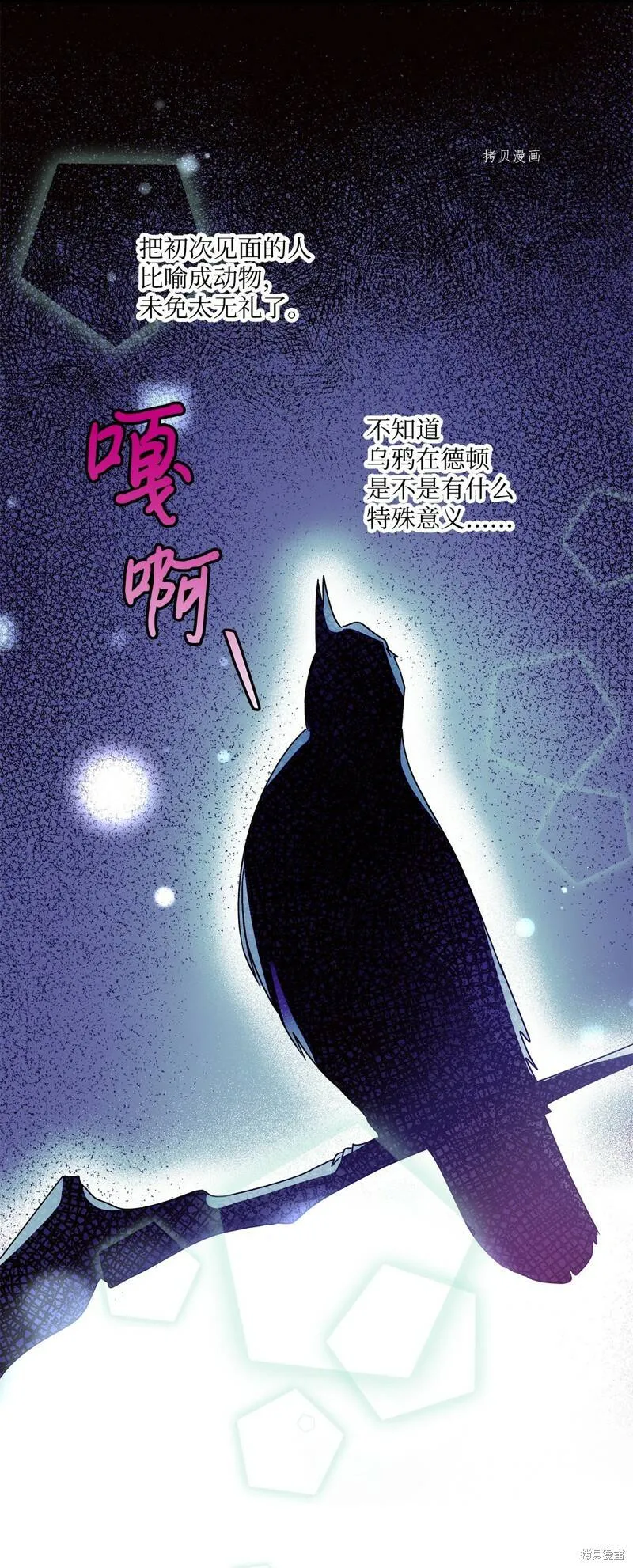 第60话 第68页