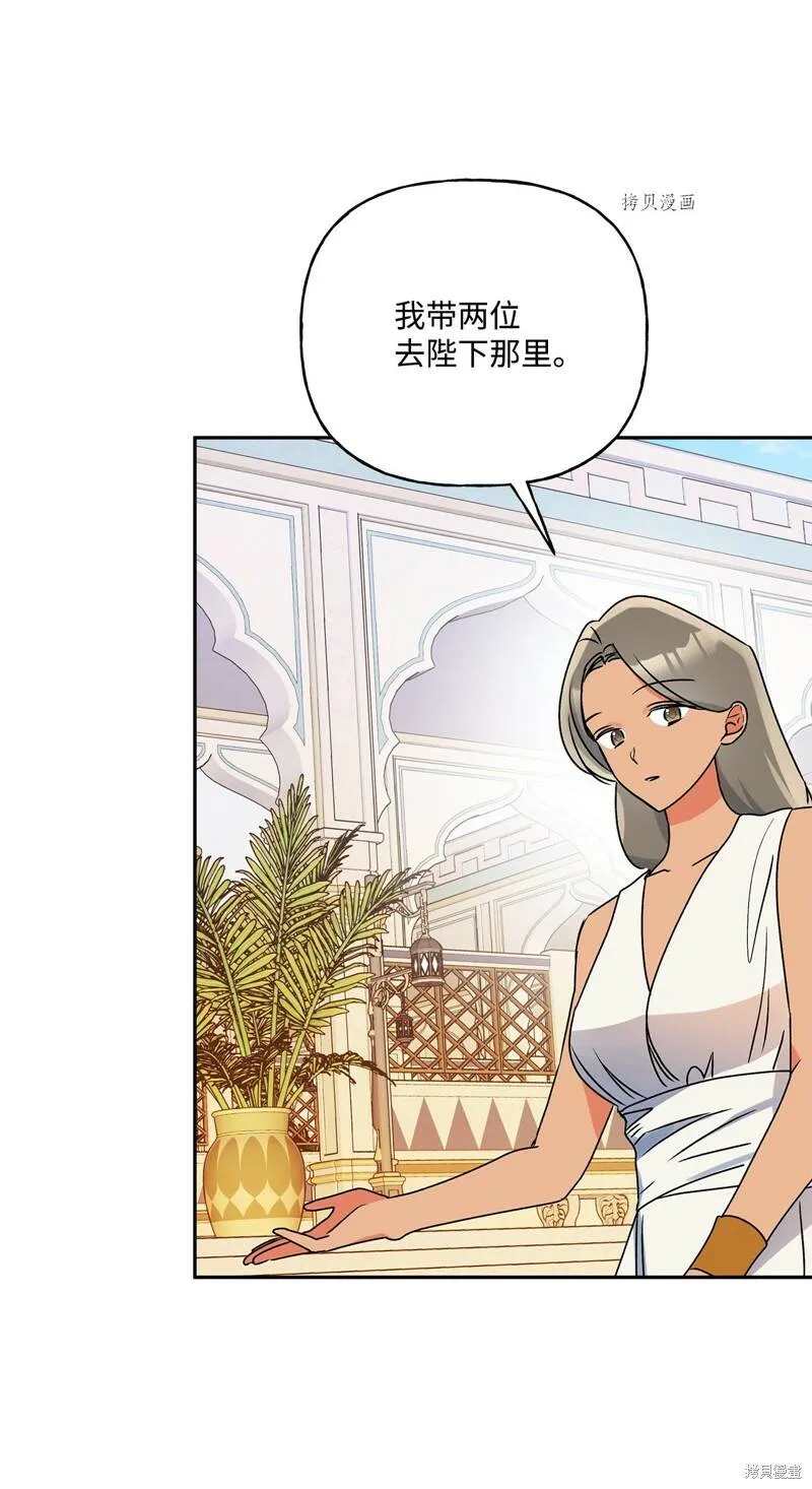 第60话 第72页