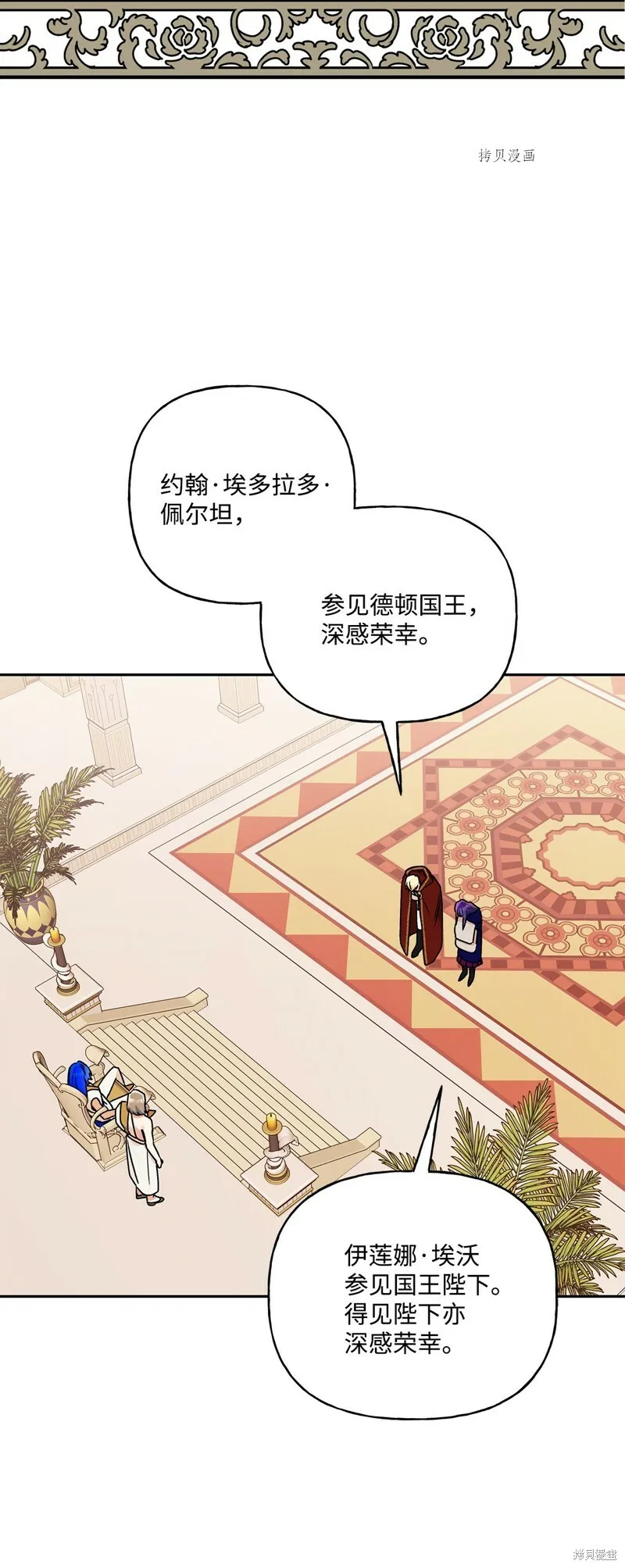 第61话 第4页