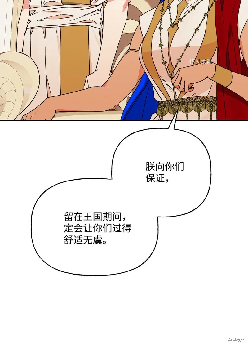 第61话 第6页