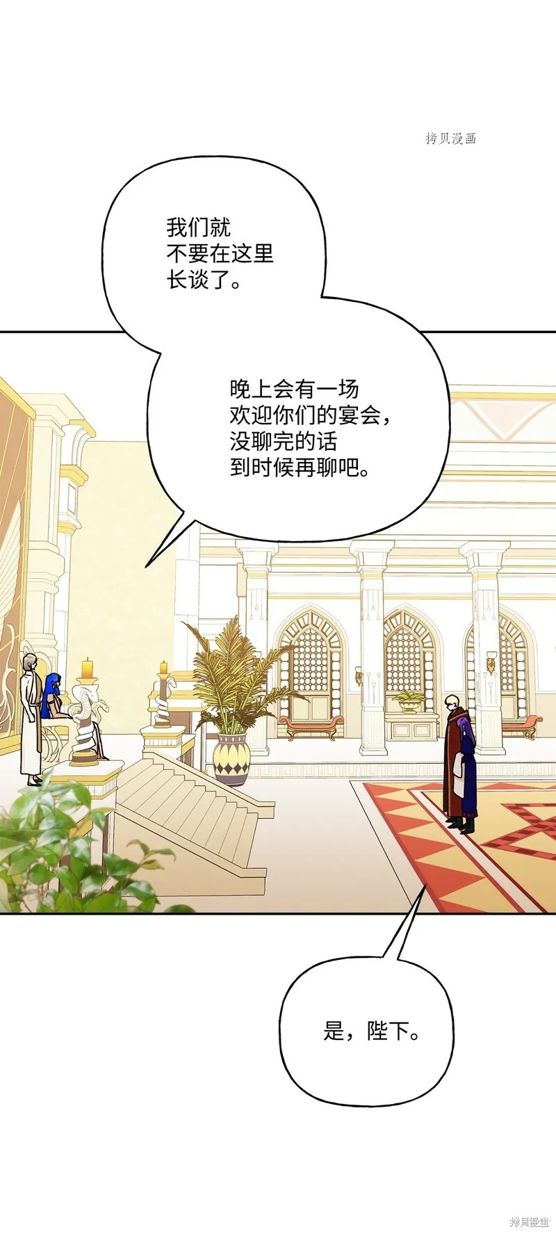 第61话 第7页