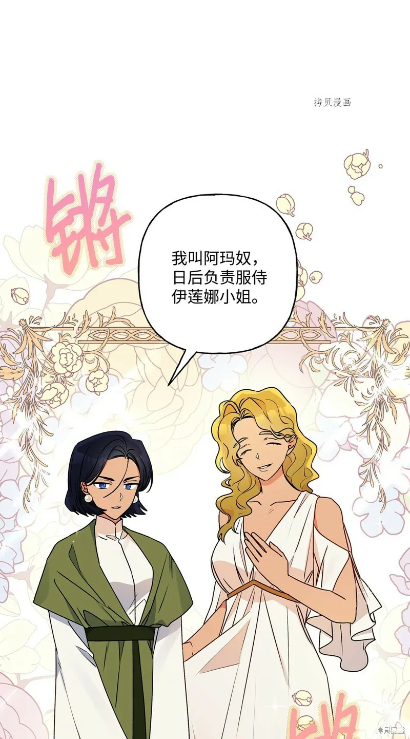 第61话 第9页