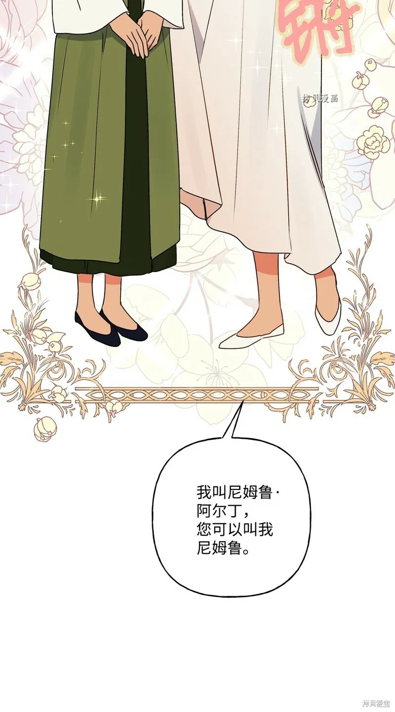 第61话 第10页