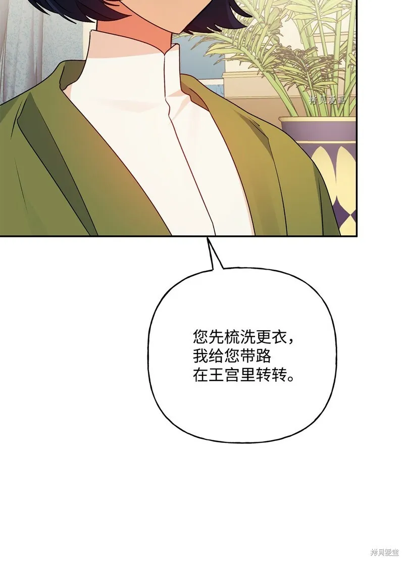 第61话 第14页