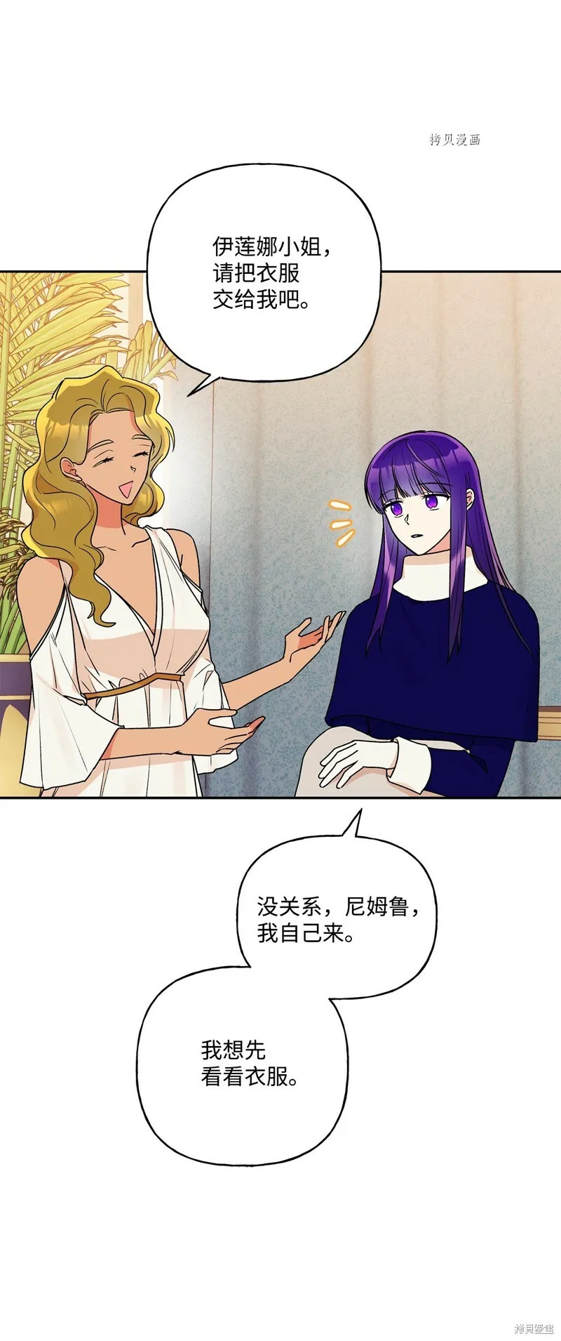 第61话 第15页