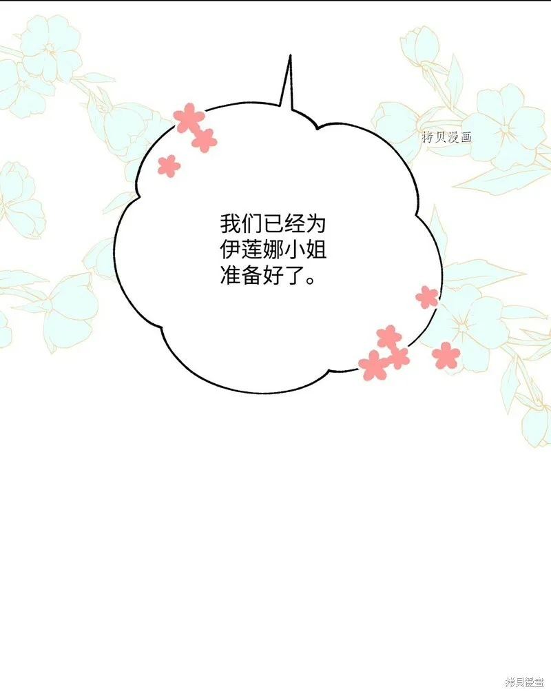第61话 第17页