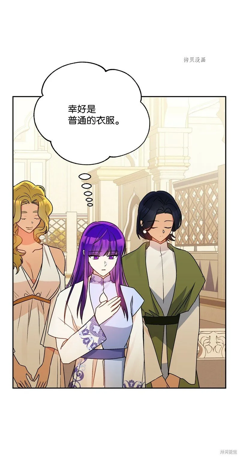 第61话 第21页