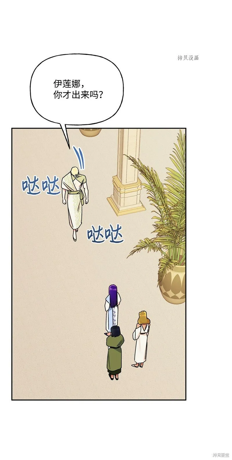 第61话 第26页