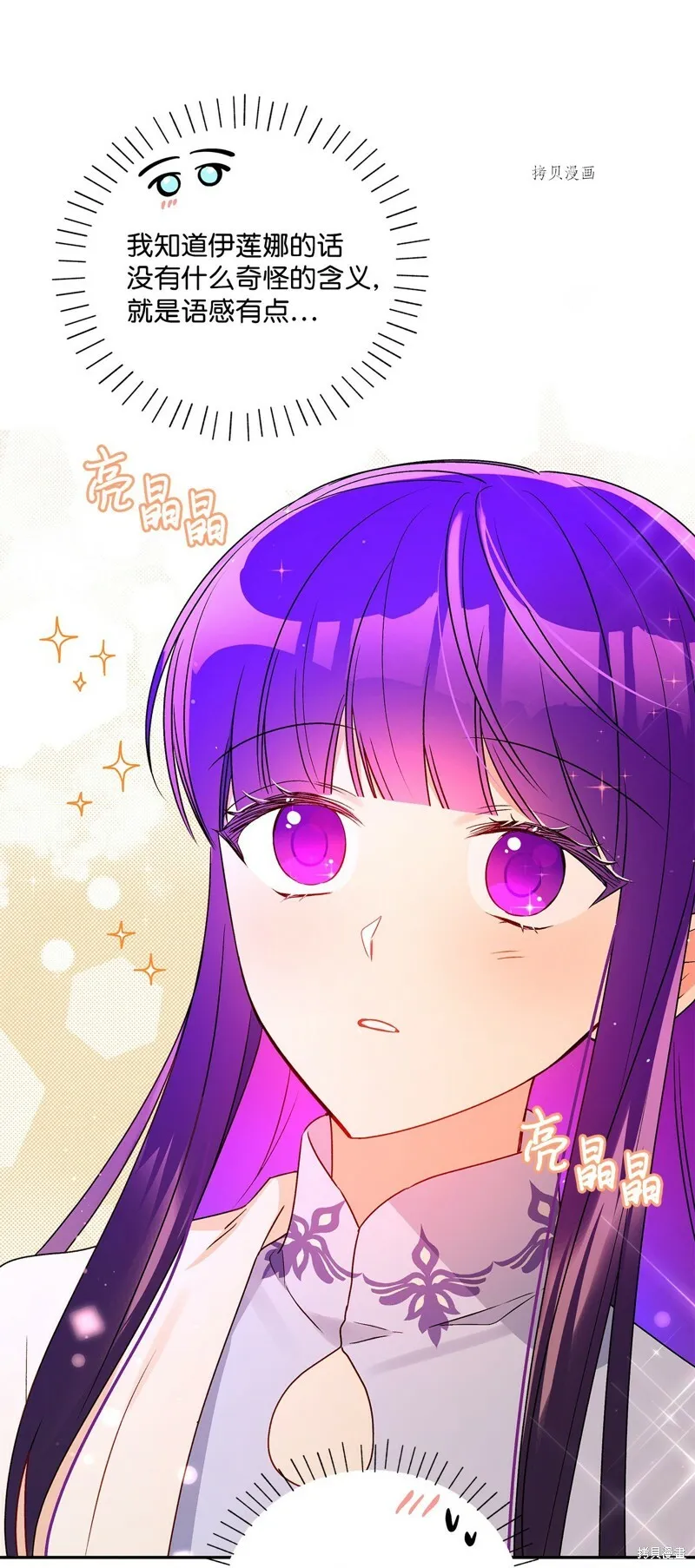 第61话 第29页