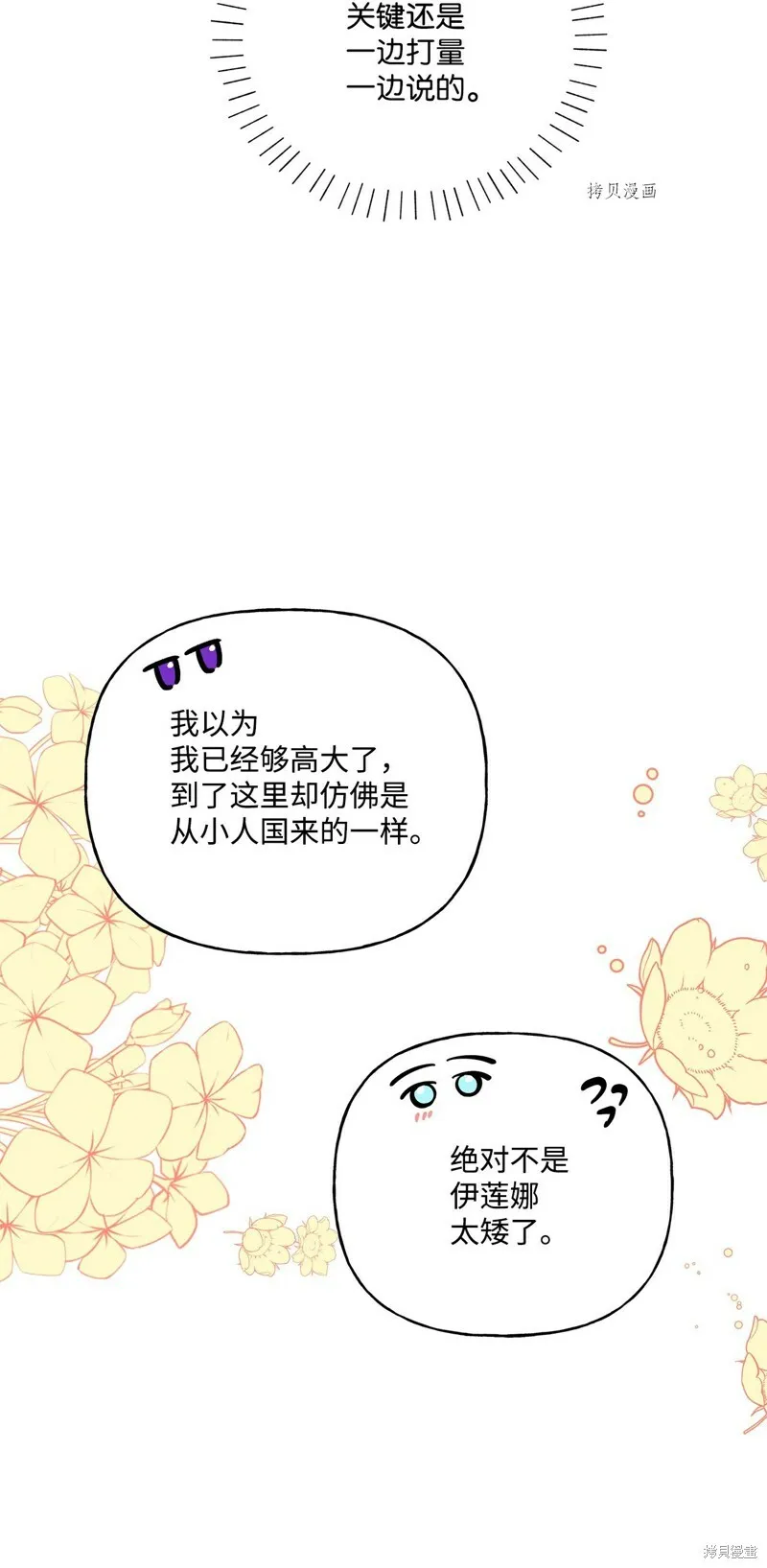 第61话 第30页