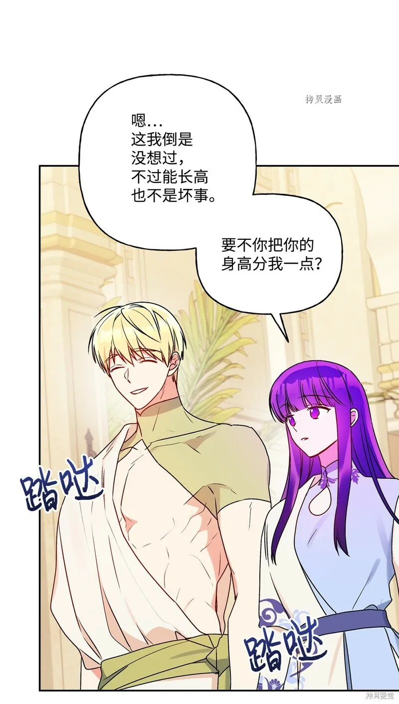 第61话 第32页