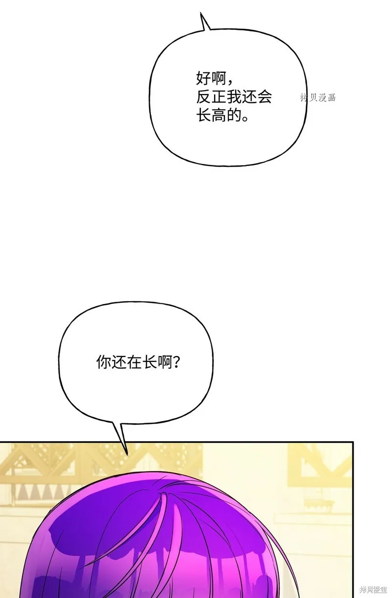 第61话 第33页