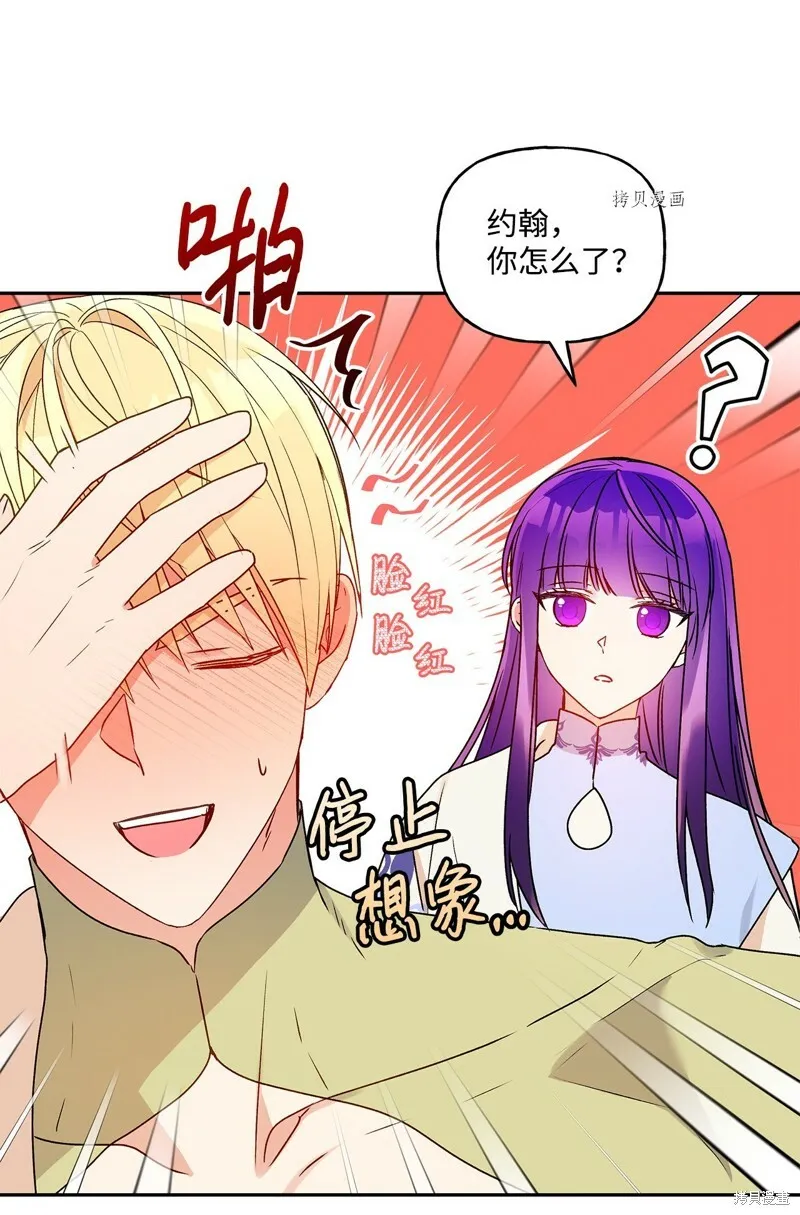 第61话 第36页