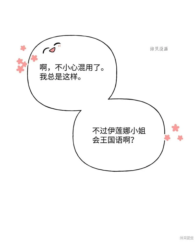 第61话 第43页