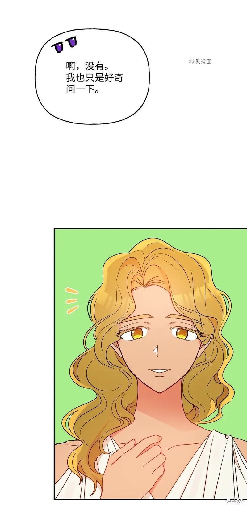第61话 第51页