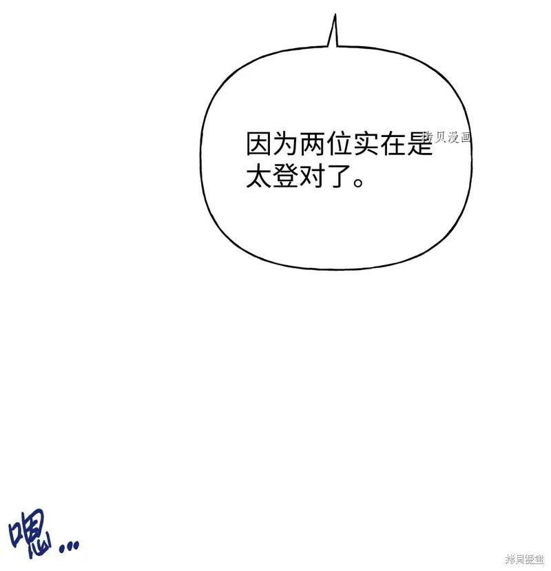 第61话 第52页