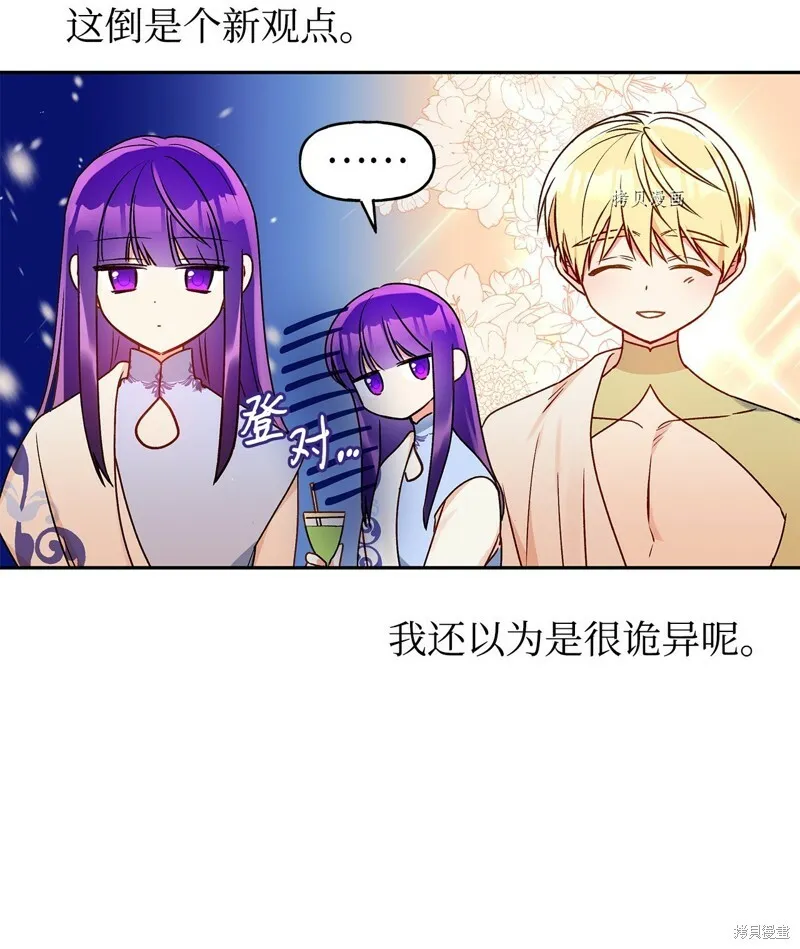 第61话 第53页