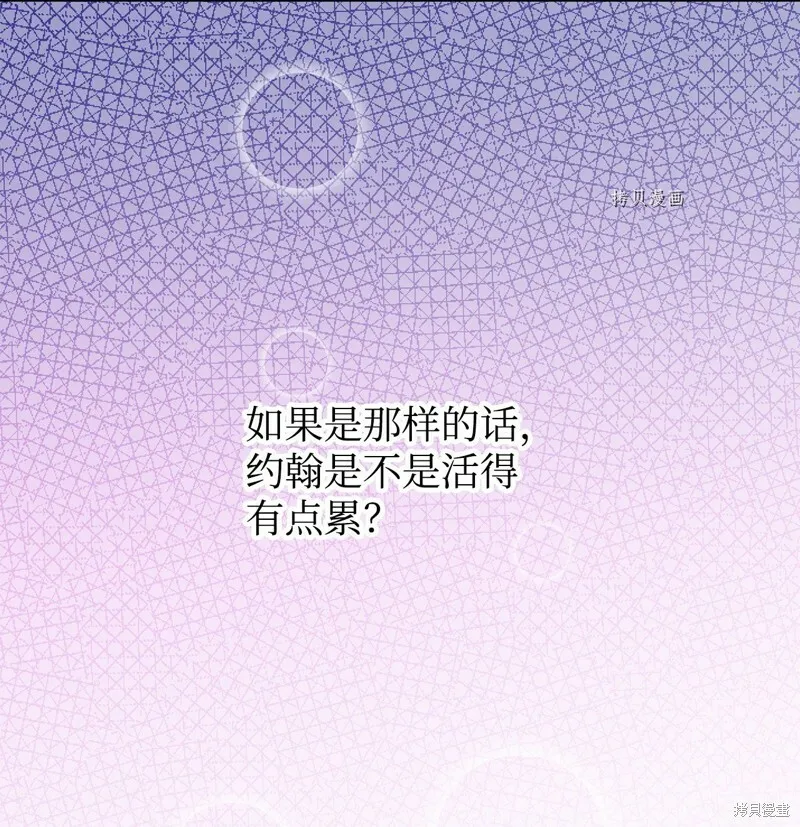 第61话 第60页