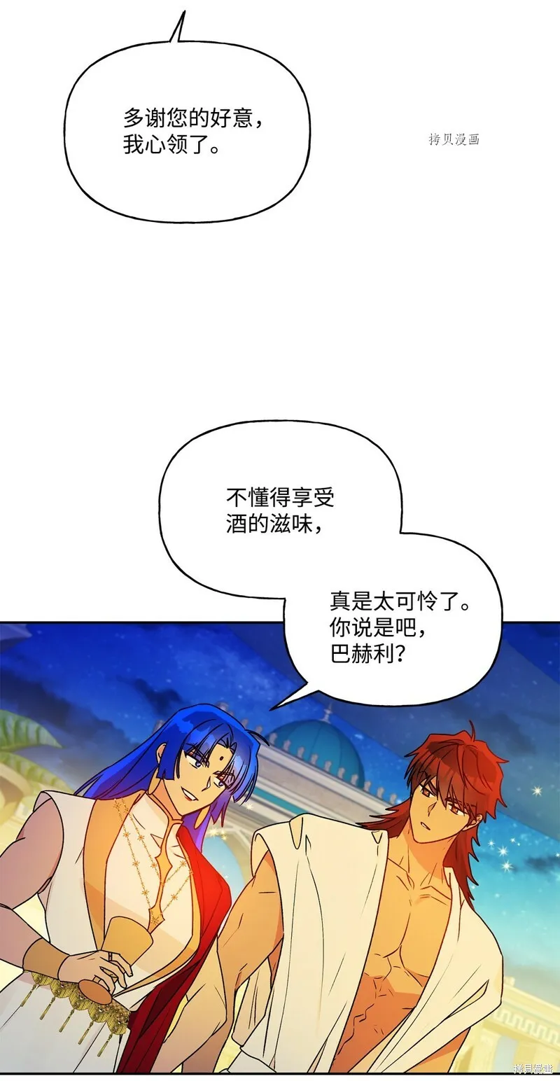第61话 第68页