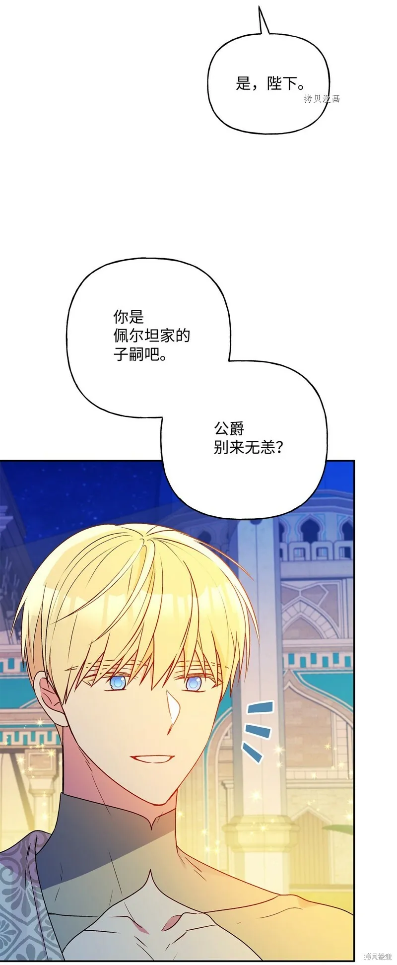第61话 第69页