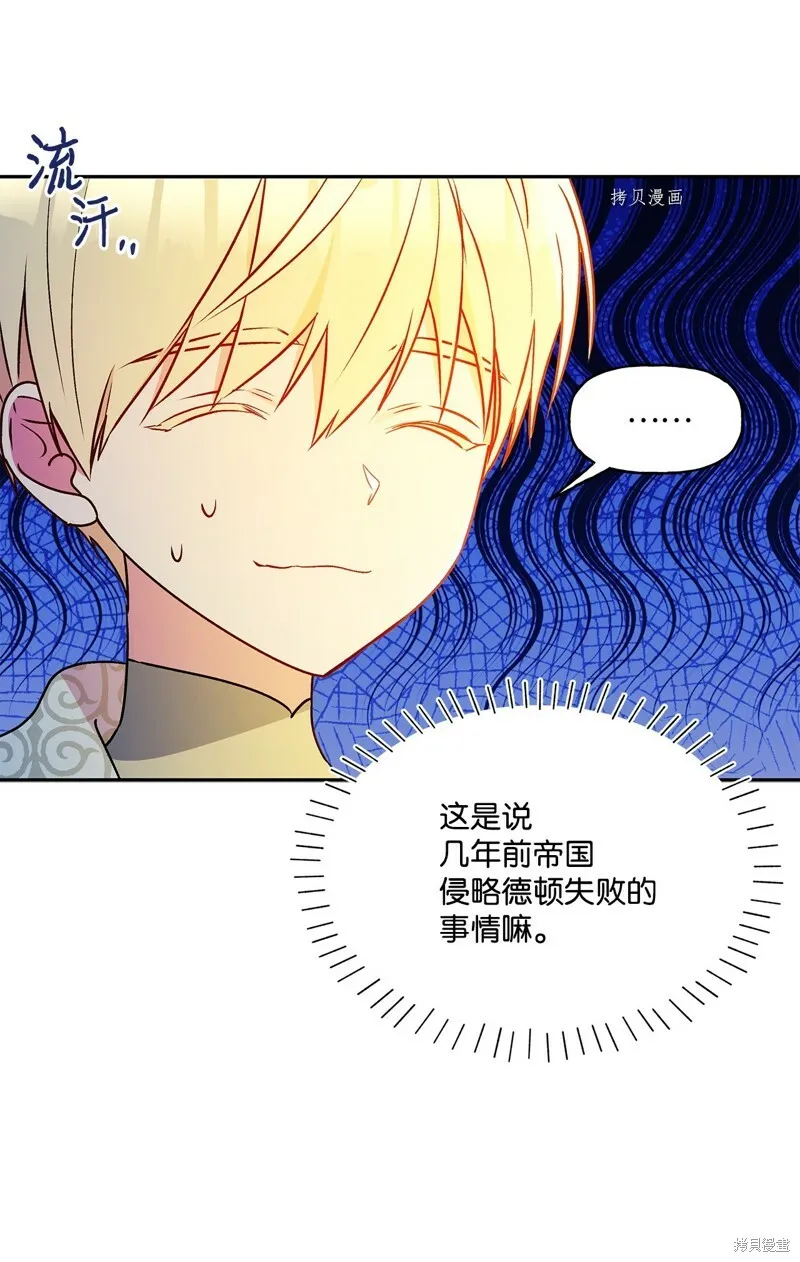 第61话 第72页