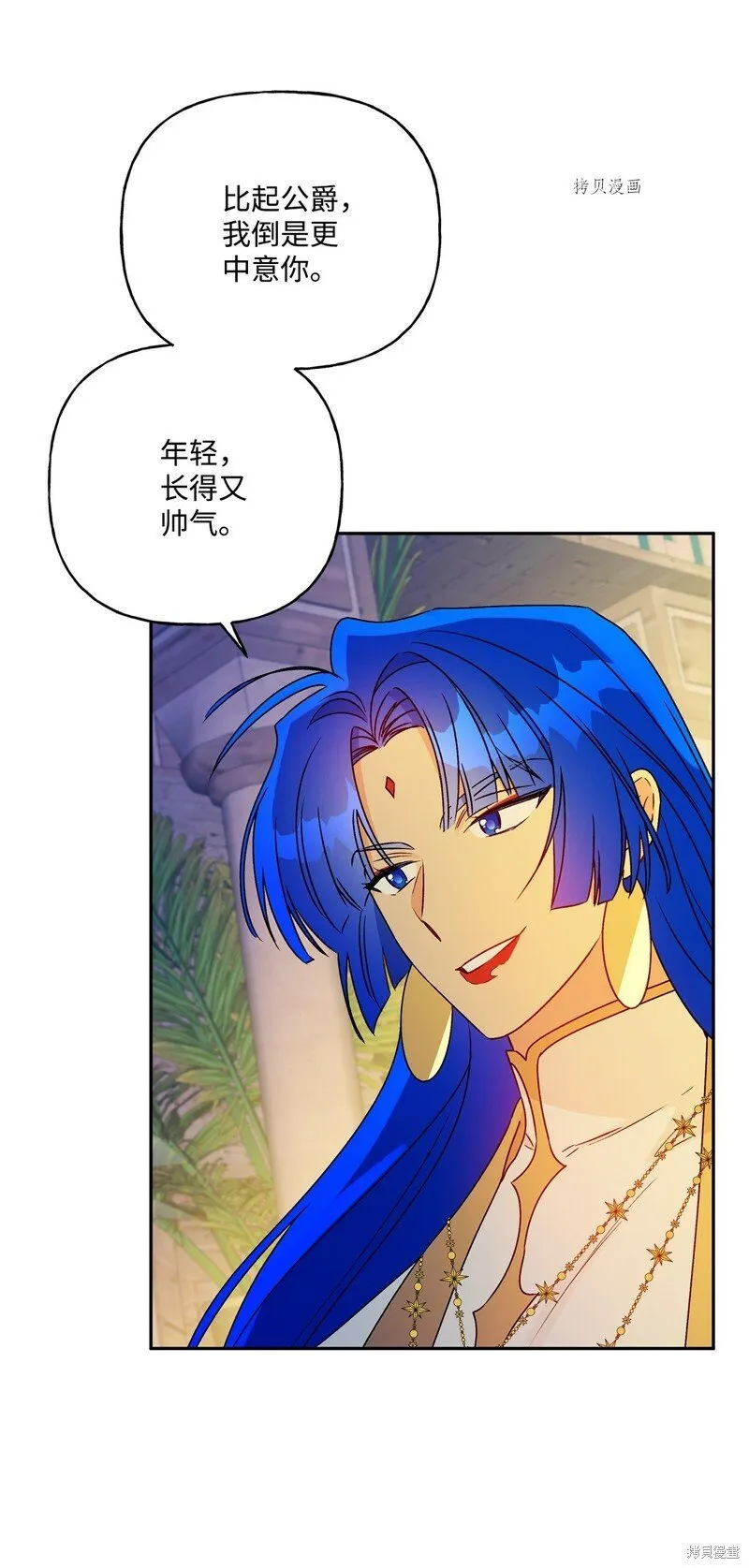 第61话 第73页