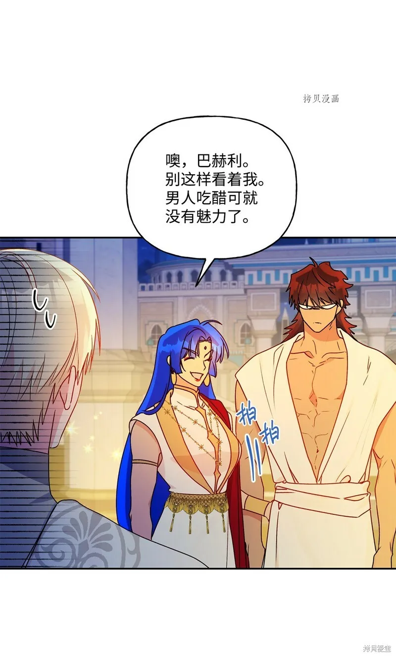 第61话 第74页