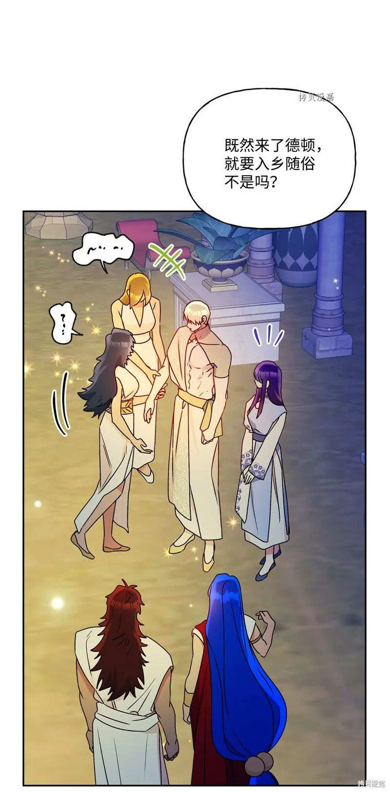 第61话 第75页