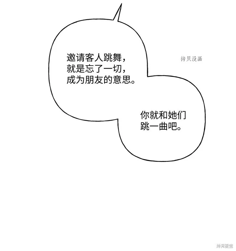 第61话 第76页