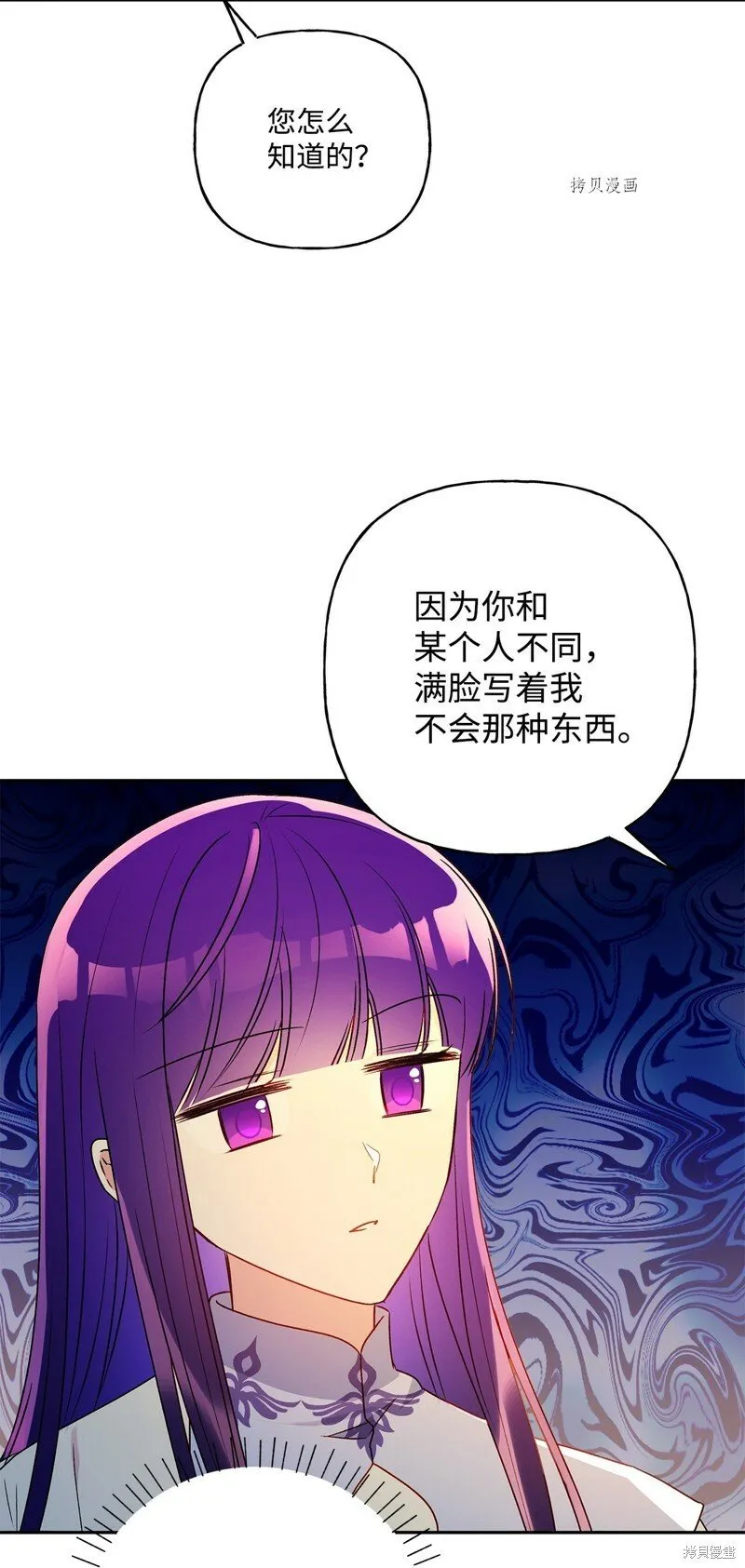 第61话 第80页