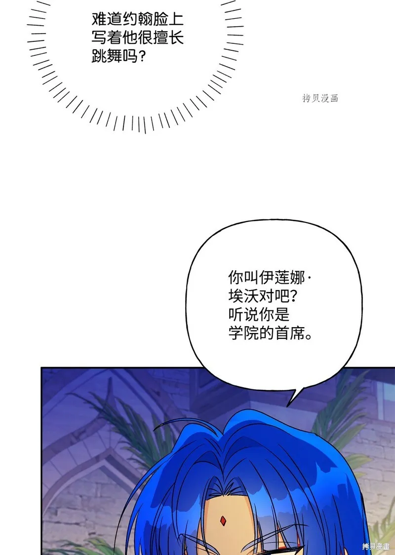 第61话 第81页