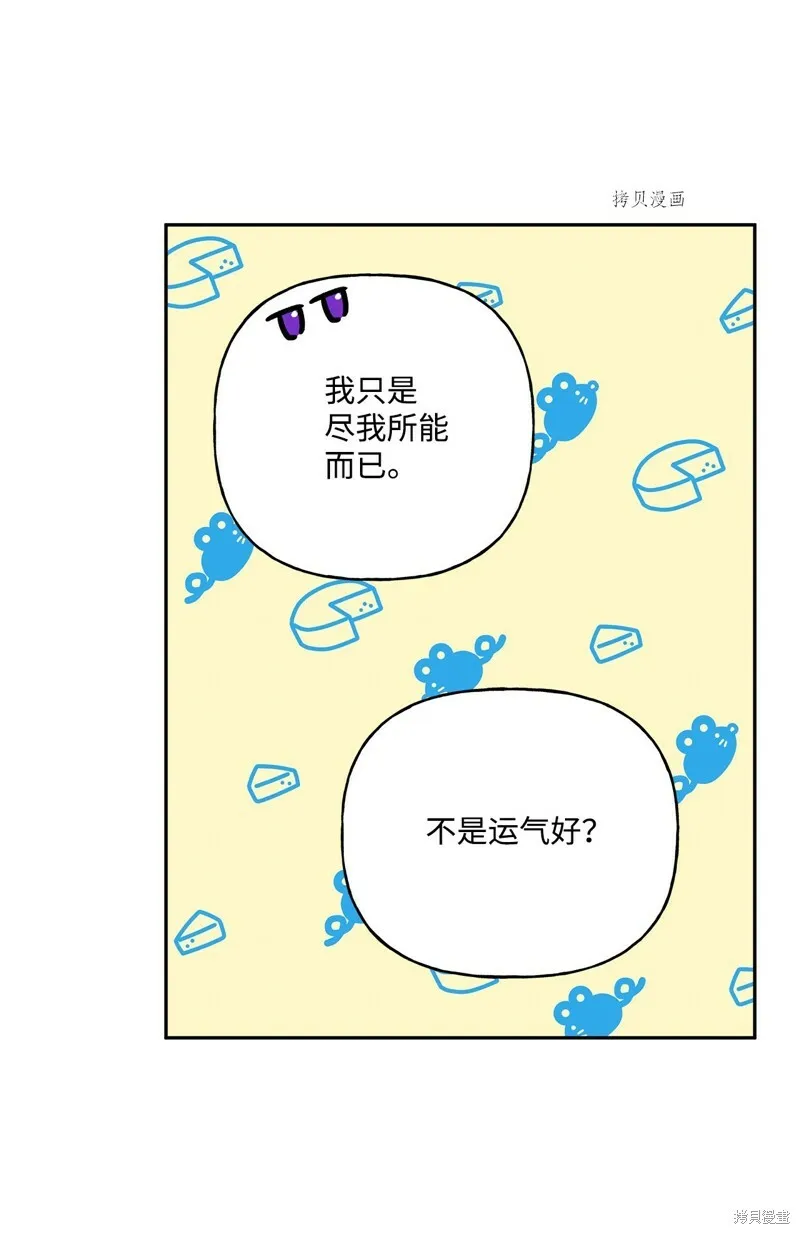 第61话 第83页