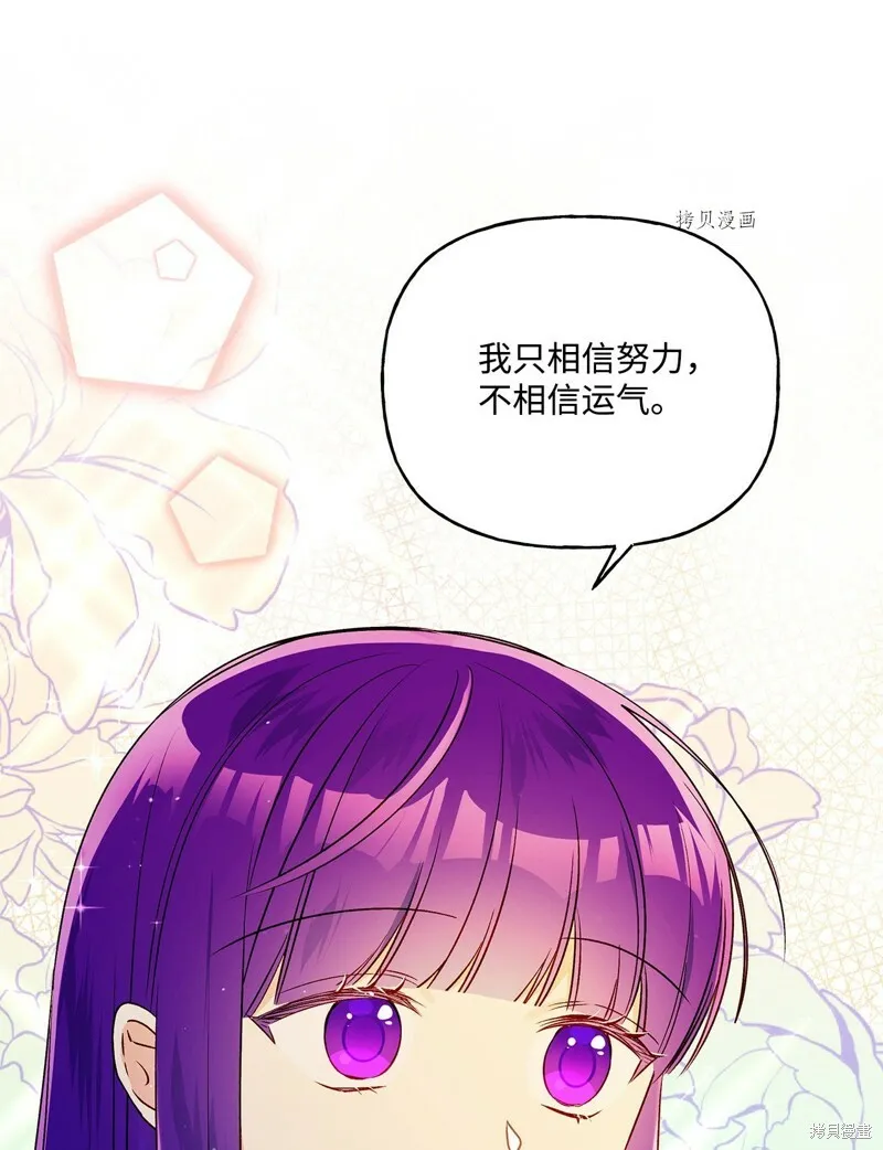 第61话 第84页