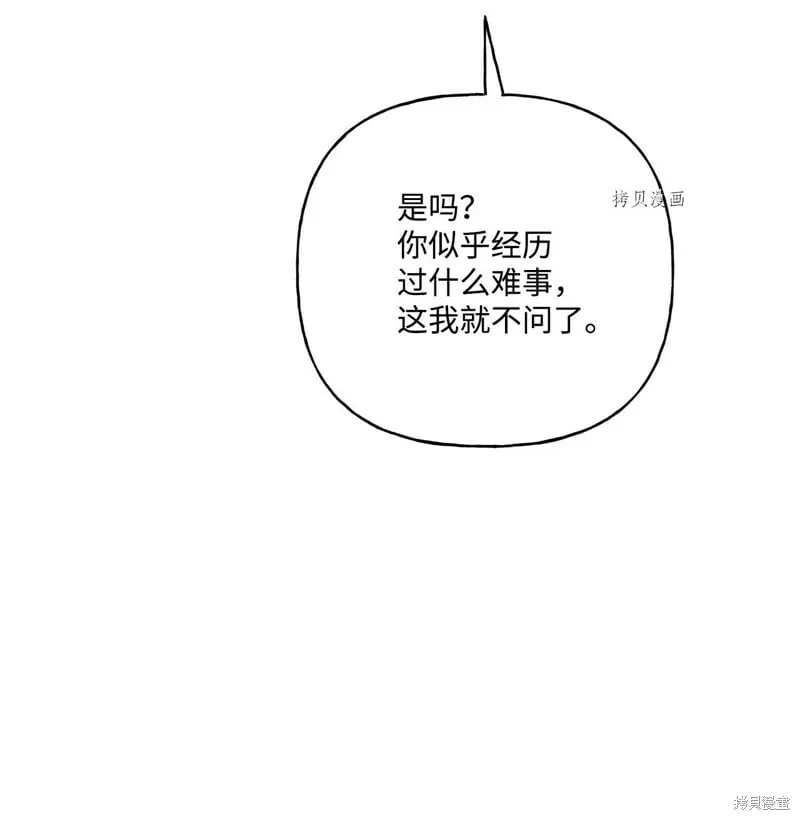 第61话 第88页