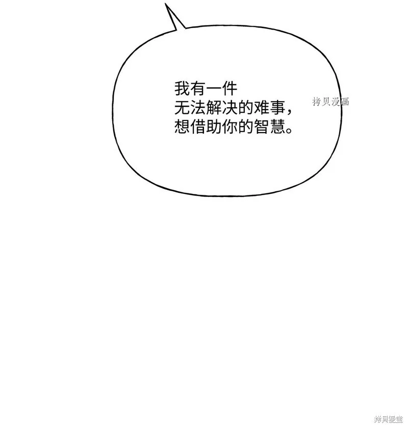 第61话 第90页