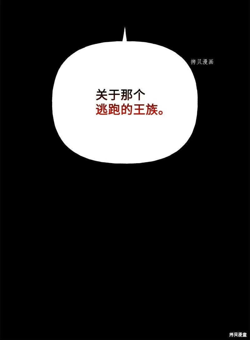第61话 第93页