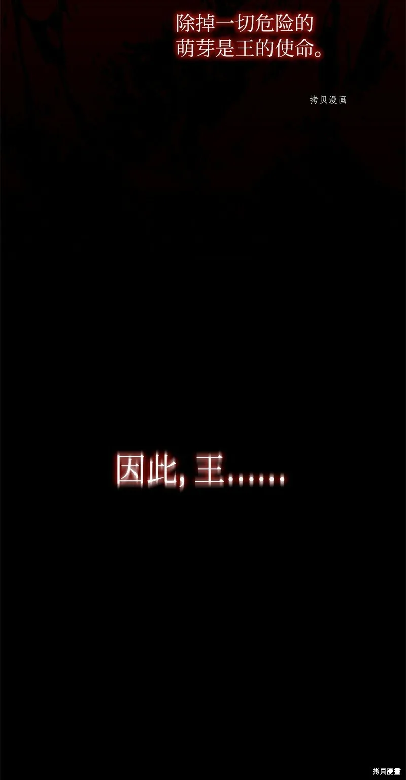 第62话 第8页