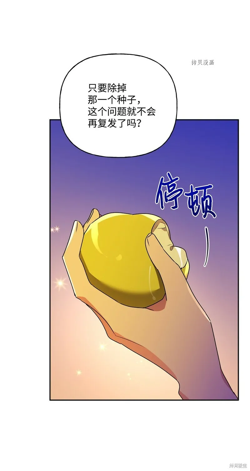 第62话 第20页