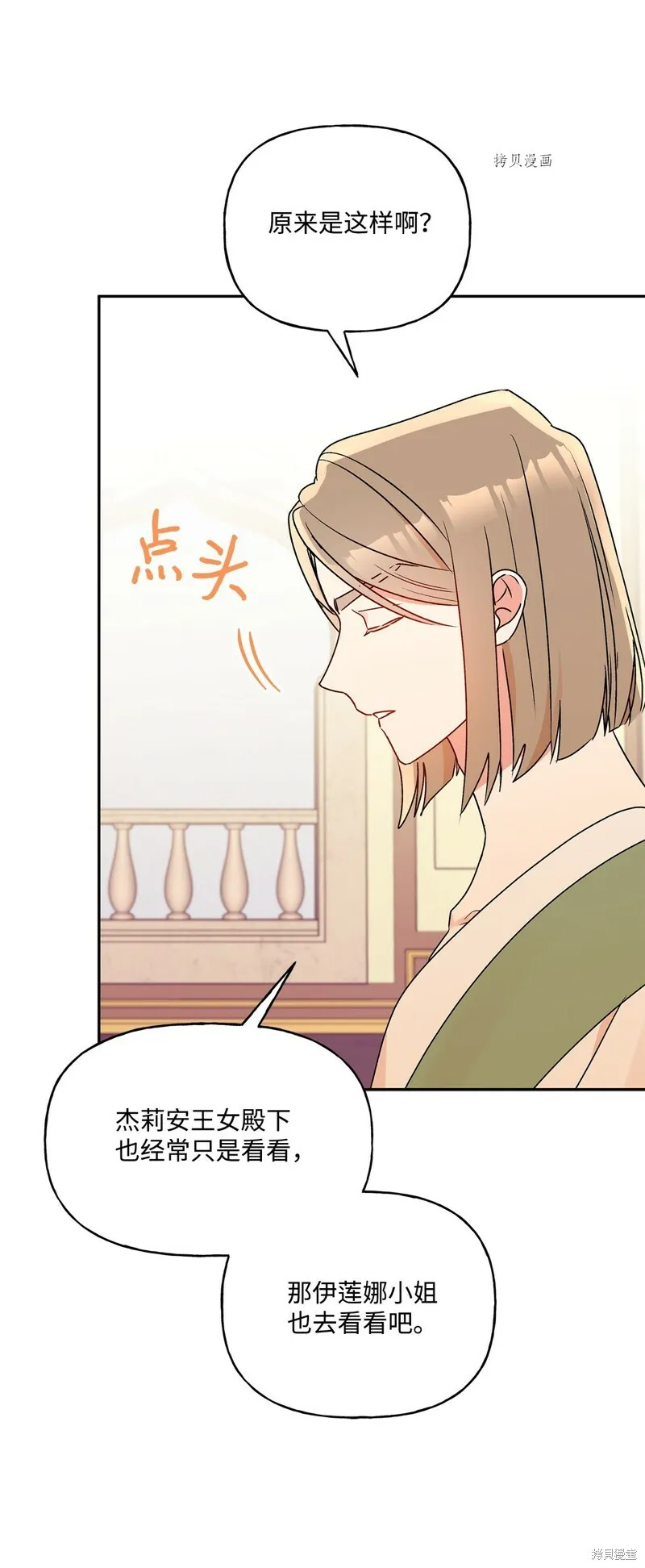 第62话 第49页