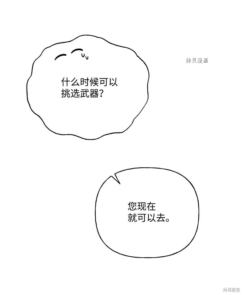 第62话 第53页