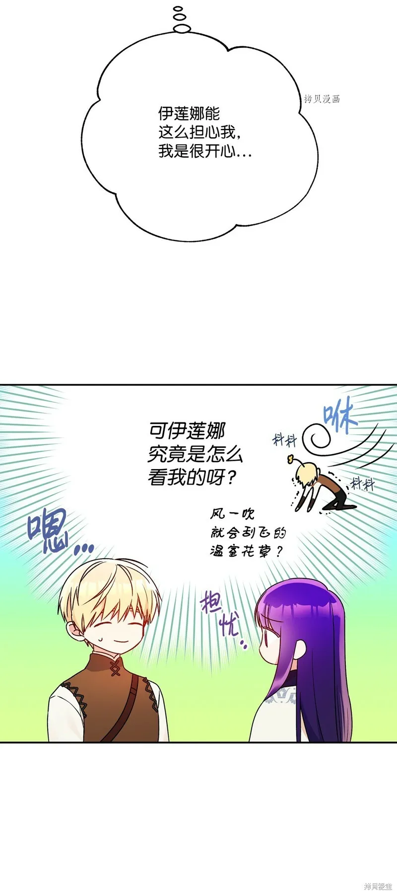 第62话 第63页