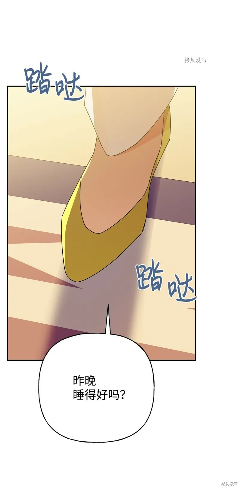 第62话 第70页