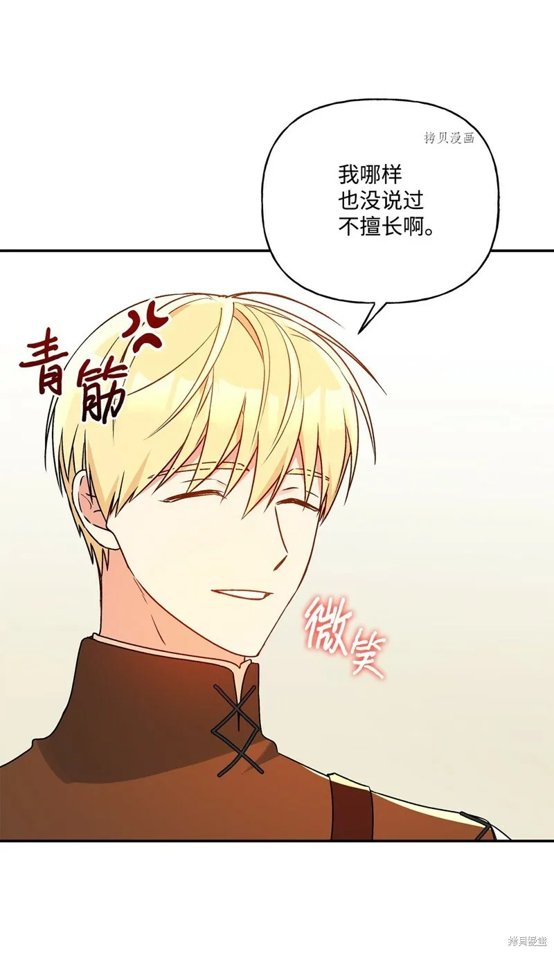 第62话 第73页